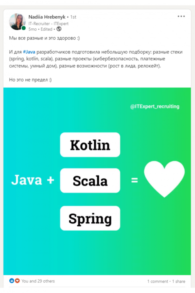 Пример от рекрутера ITExpert