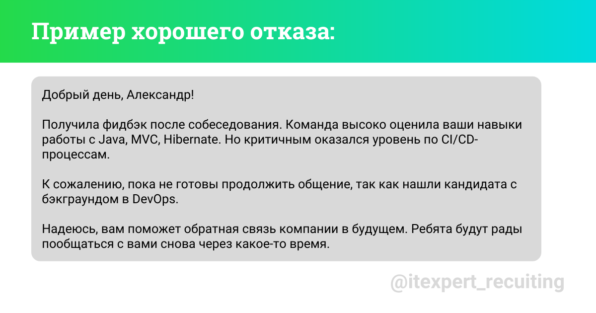 Ошибки в общении с IT-специалистами во время рекрутинга