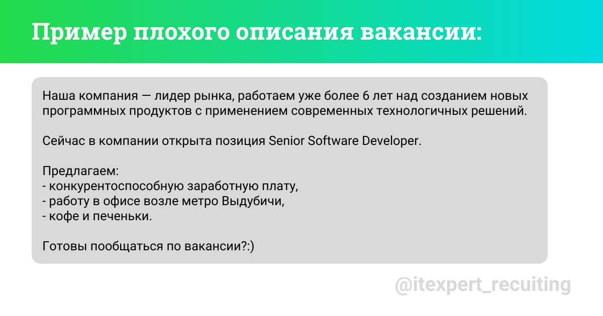 Ошибки в общении с IT-специалистами во время рекрутинга