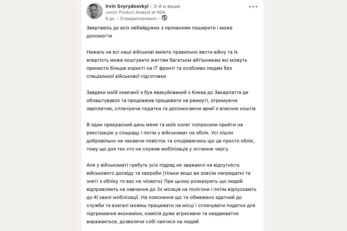 Все, что вы хотели знать о бронировании IT-специалистов — отвечает адвокат