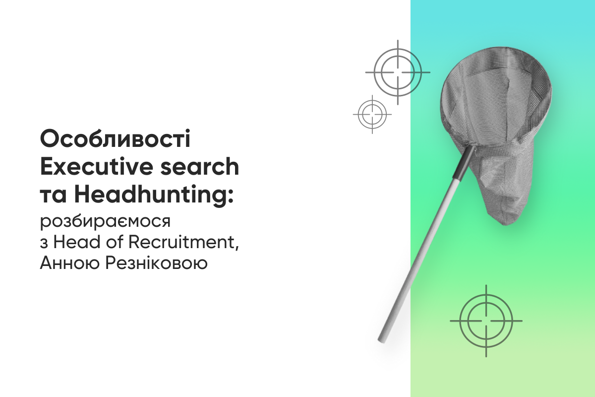 Executive search і Headhunting: що це, у чому різниця та як досягти ефективності