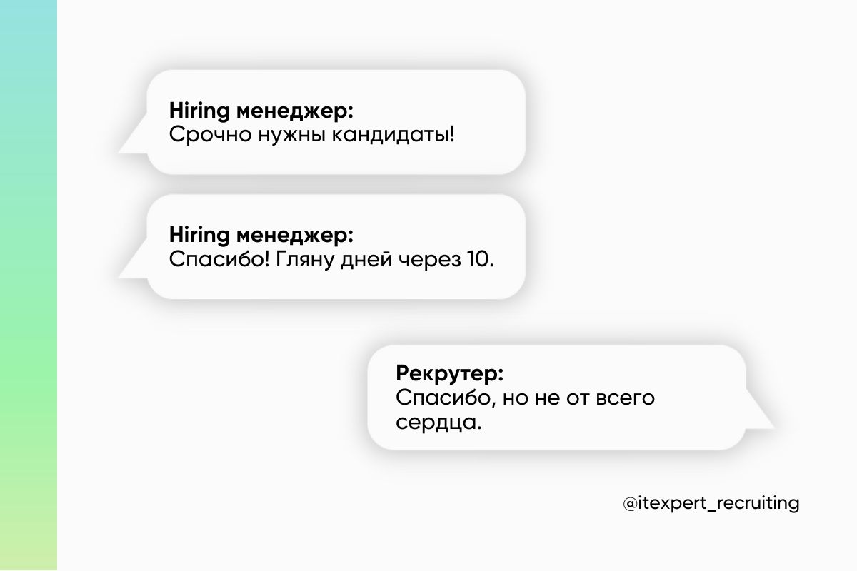 Топ-5 советов, чтобы ускорить рекрутинг-процесс без ущерба качеству