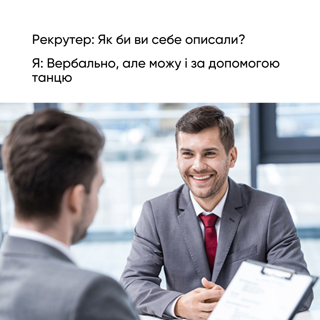 мем про рекрутинг (1)