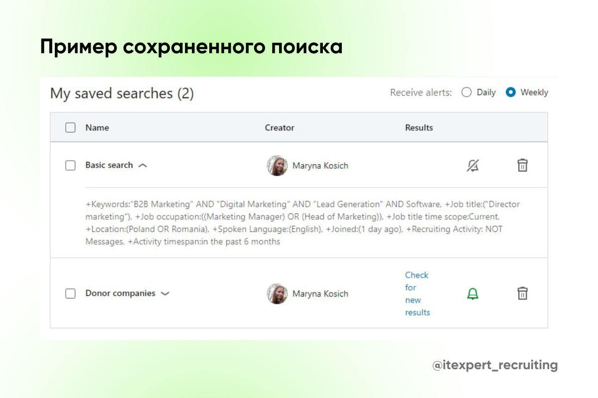 Продвинутая версия LinkedIn: полезные функции для IT-рекрутера