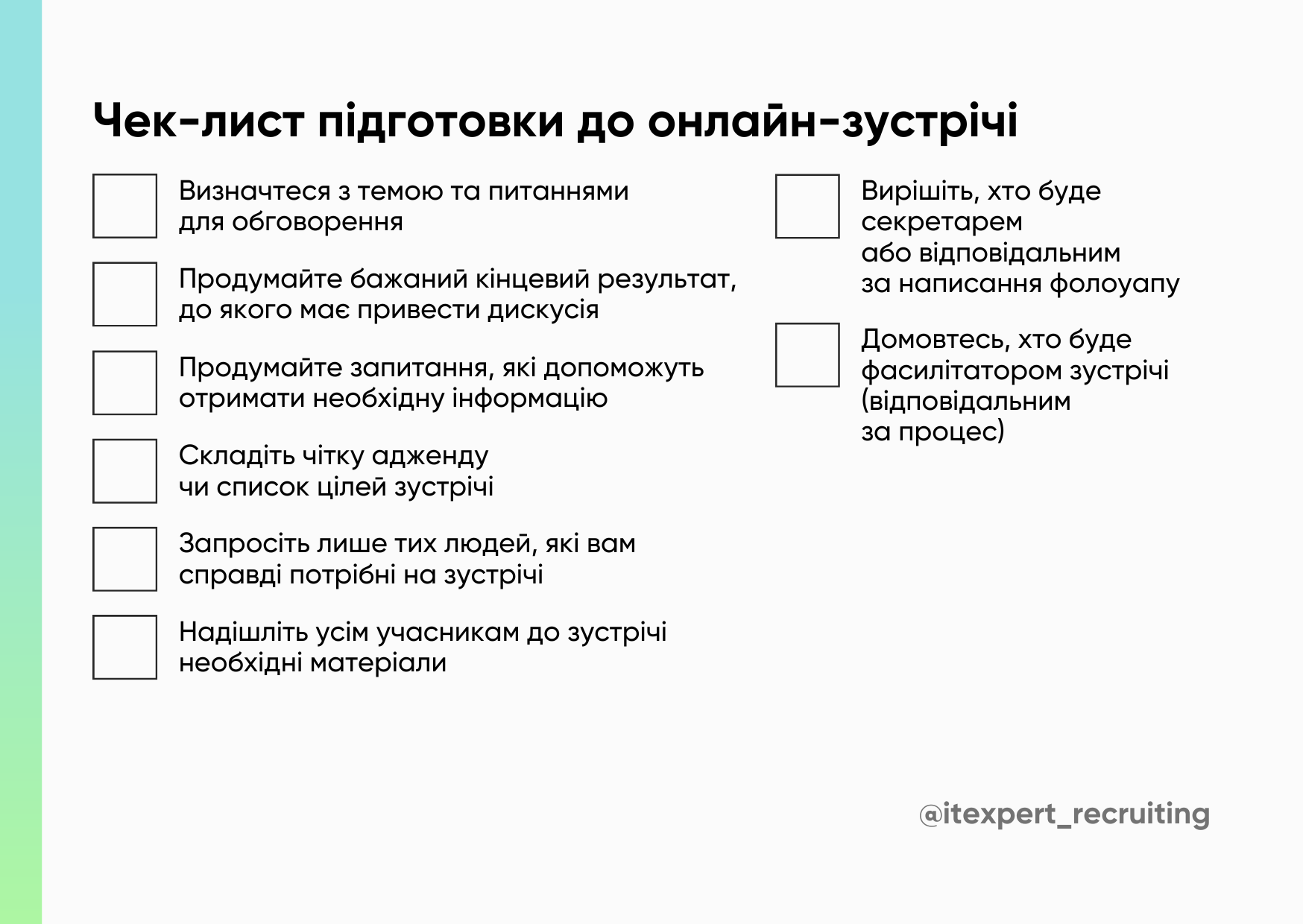 Онлайн-зустріч команди: як залучити кожного