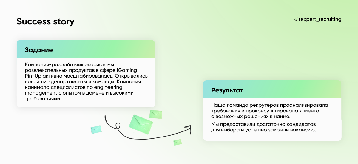 Как захантить Engineering Manager в вашу компанию