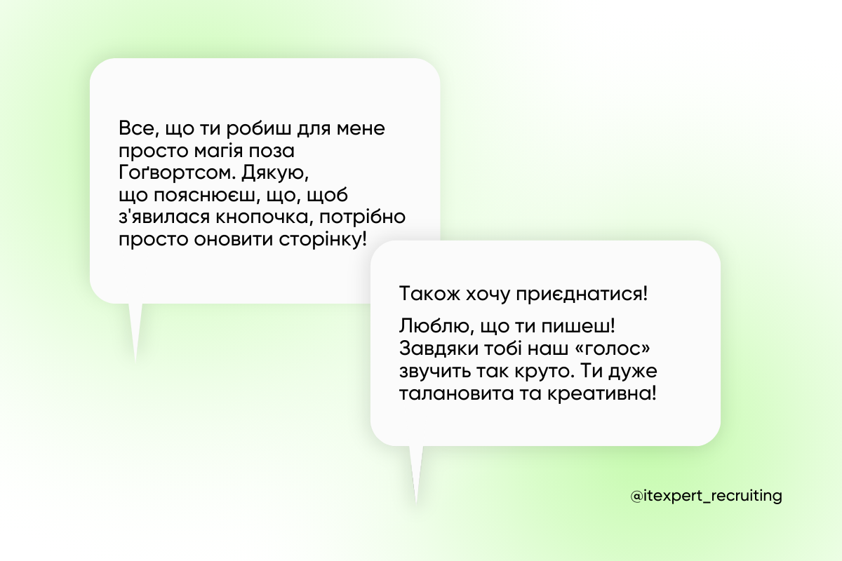 «Пишаюся роботою з тобою»: навіщо, як та як часто відзначати результати команди