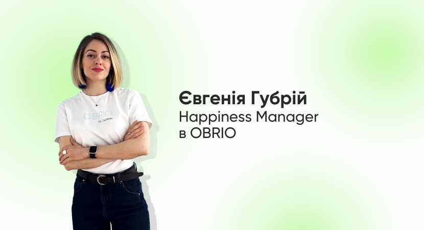 Як підвищити продуктивність команд і скоротити плинність співробітників: роль Happiness Manager в IT