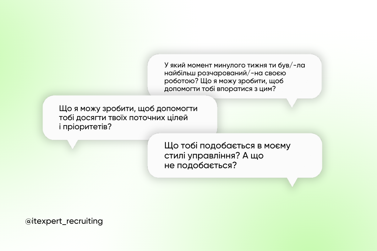 Тренд на one-to-one в IT: чи потрібно керівнику, HR-менеджеру та підлеглому щотижня зустрічатися тет-а-тет?