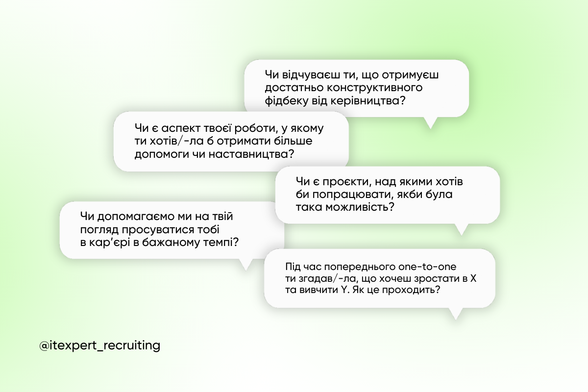 Тренд на one-to-one в IT: чи потрібно керівнику, HR-менеджеру та підлеглому щотижня зустрічатися тет-а-тет?