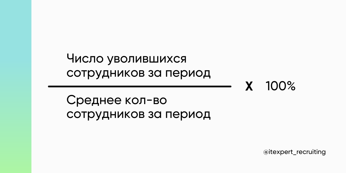 «Индекс крутящихся дверей»: топ-7 причин текучести кадров и как ее снизить в IT-компании