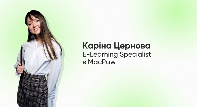 Технологічні рішення у навчанні команди: досвід MacPaw
