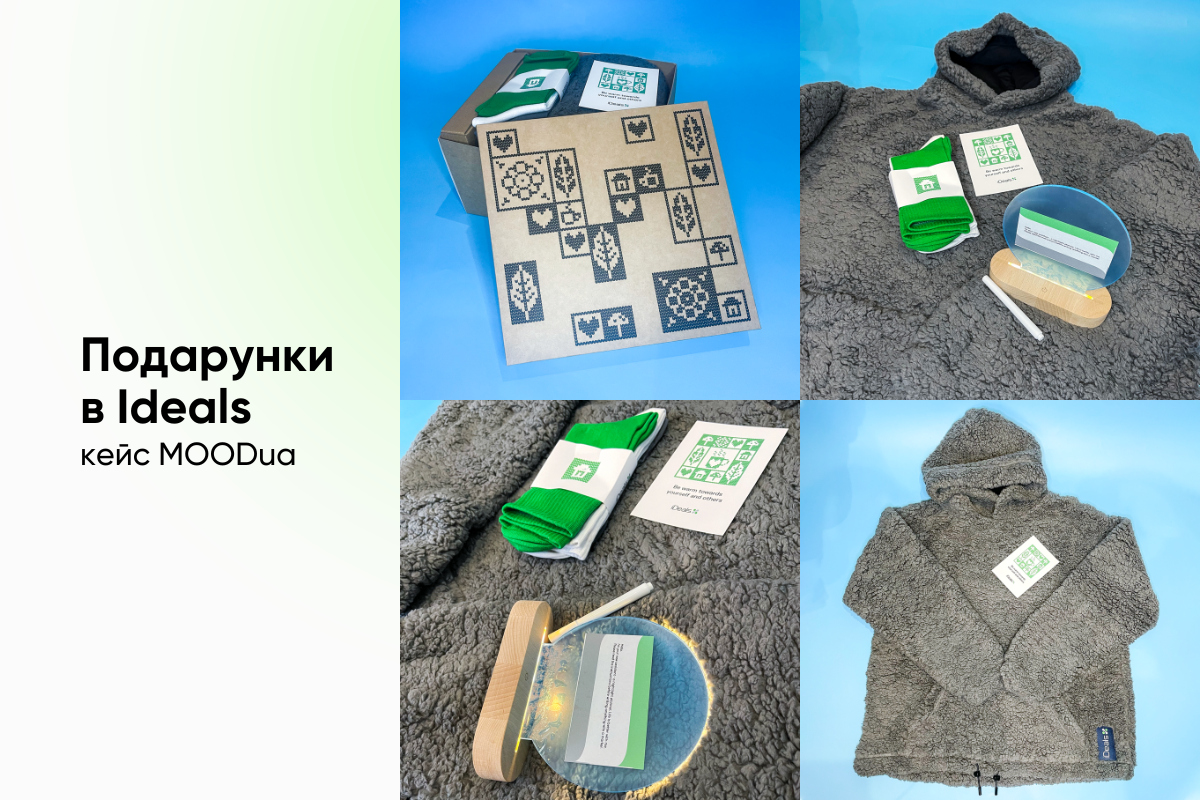 «А давайте після свят» не вийде: що дарувати айтівцям на Новий рік 2024 — ідеї від IT-компаній