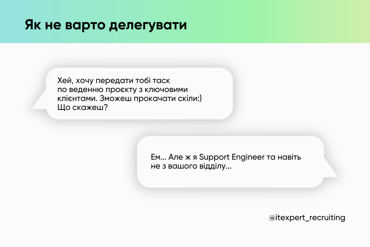 Як Team Lead або Tech Lead опанувати делегування й припинити все робити самостійно