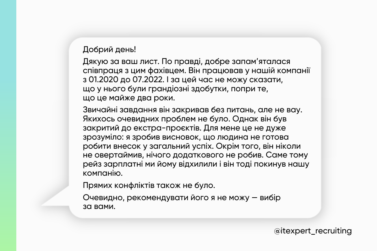 Рекомендації за рекомендаціями: детальний ґайд для IT-рекрутерів