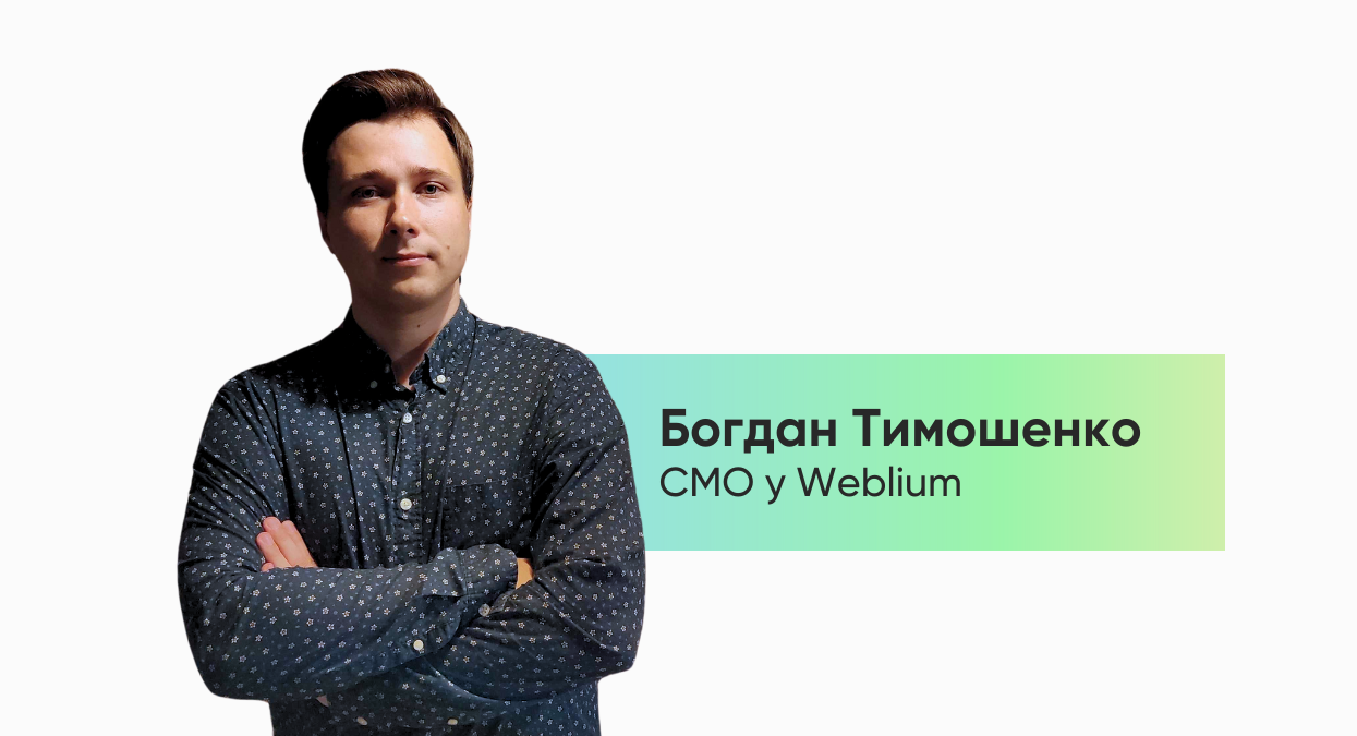 Бізнес = люди: 5 порад для ефективної взаємодії з клієнтами