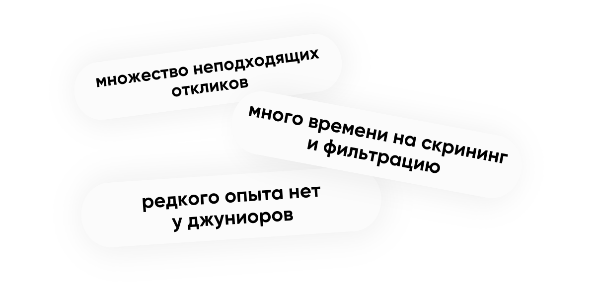 Боли поиска джунов