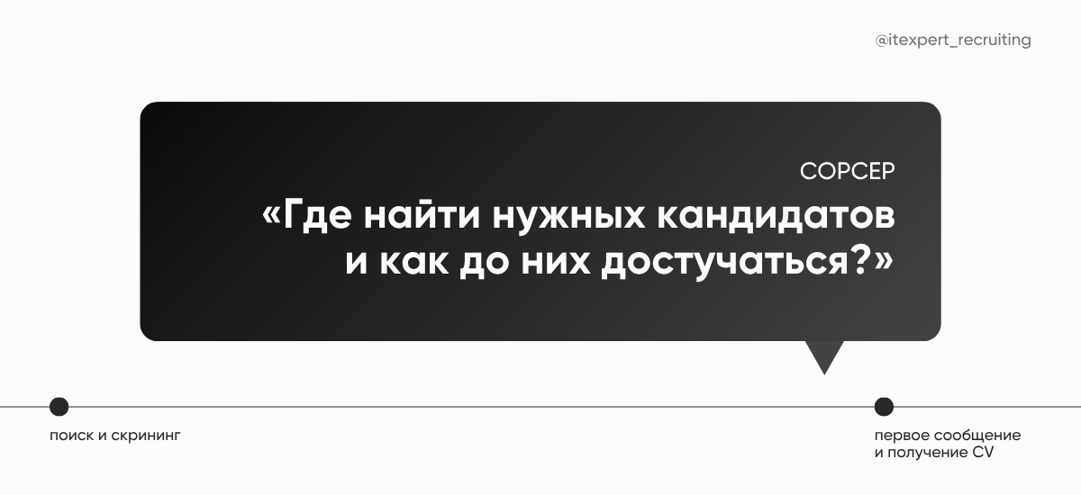 Чем занимается сорсер