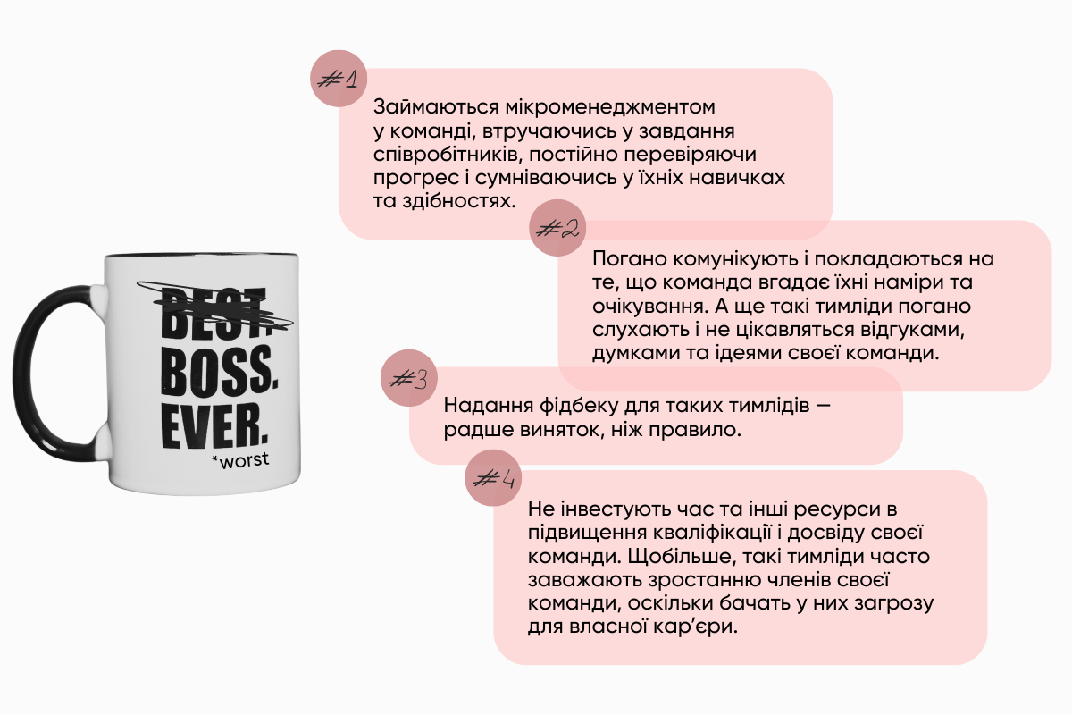 Як найняти тимліда та не розоритися через помилку: гайд від фахівців Uklon та ITExpert