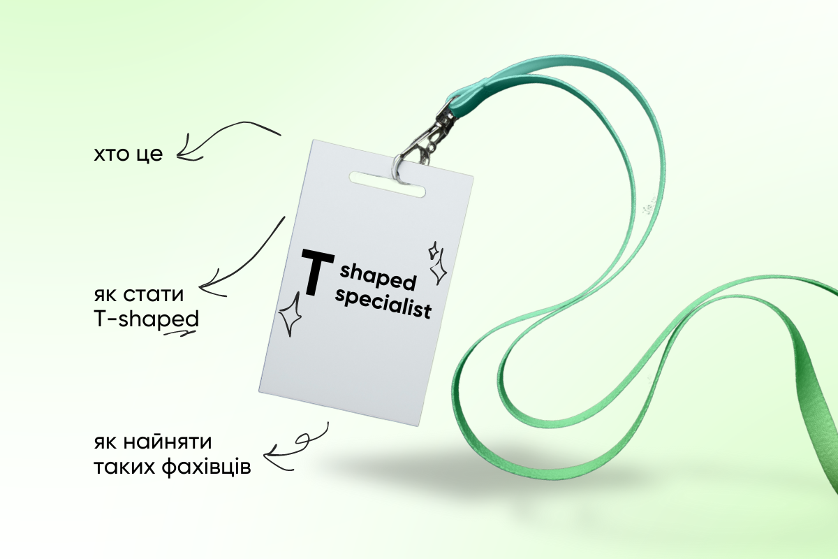 T-shaped фахівець: хто це, як ним стати та як його найняти