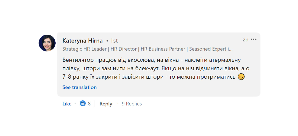 На вулиці +36°C, а вдома немає світла: 5 порад по роботі в аномальну спеку від айтівців