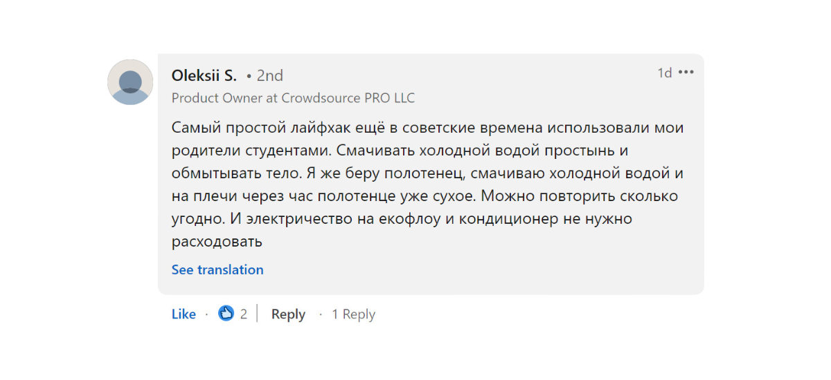 На вулиці +36°C, а вдома немає світла: 5 порад по роботі в аномальну спеку від айтівців