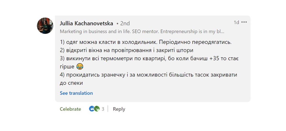 На улице +36°C, а дома нет света: 5 советов по работе в аномальную жару от айтишников