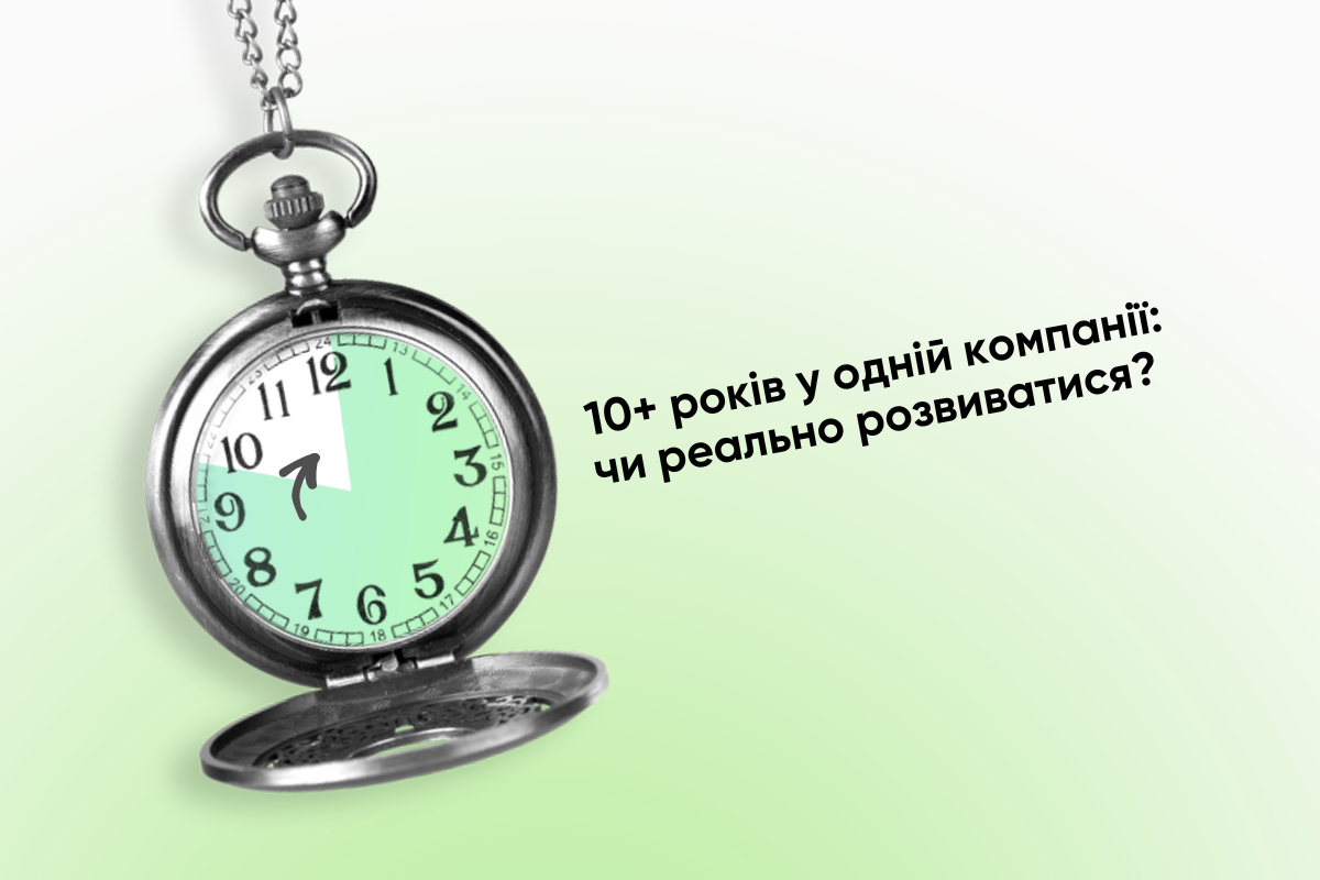 Чи можна розвиватися в одній компанії протягом 10+ років: кейс Product Manager ZONE3000