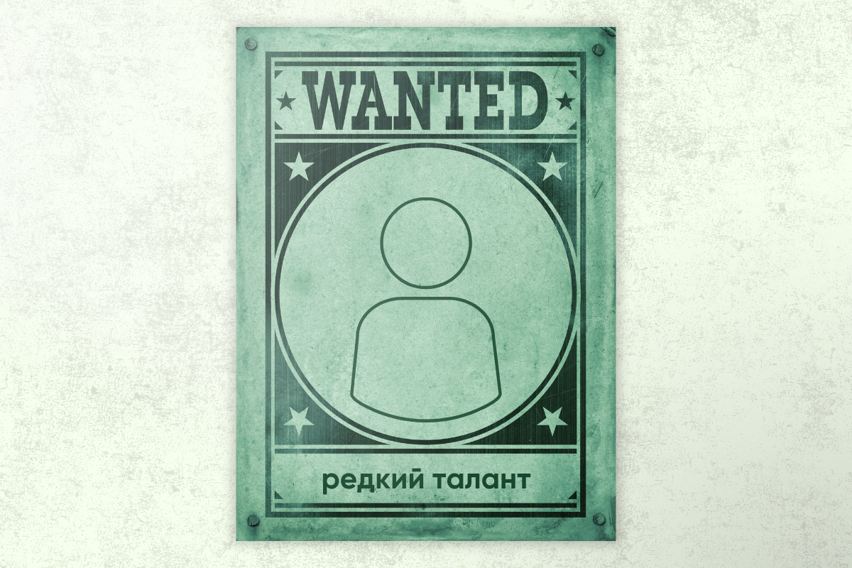 Как успешно закрыть нишевую позицию: решаем задачу со звездочкой вместе с Head of Talent Delivery