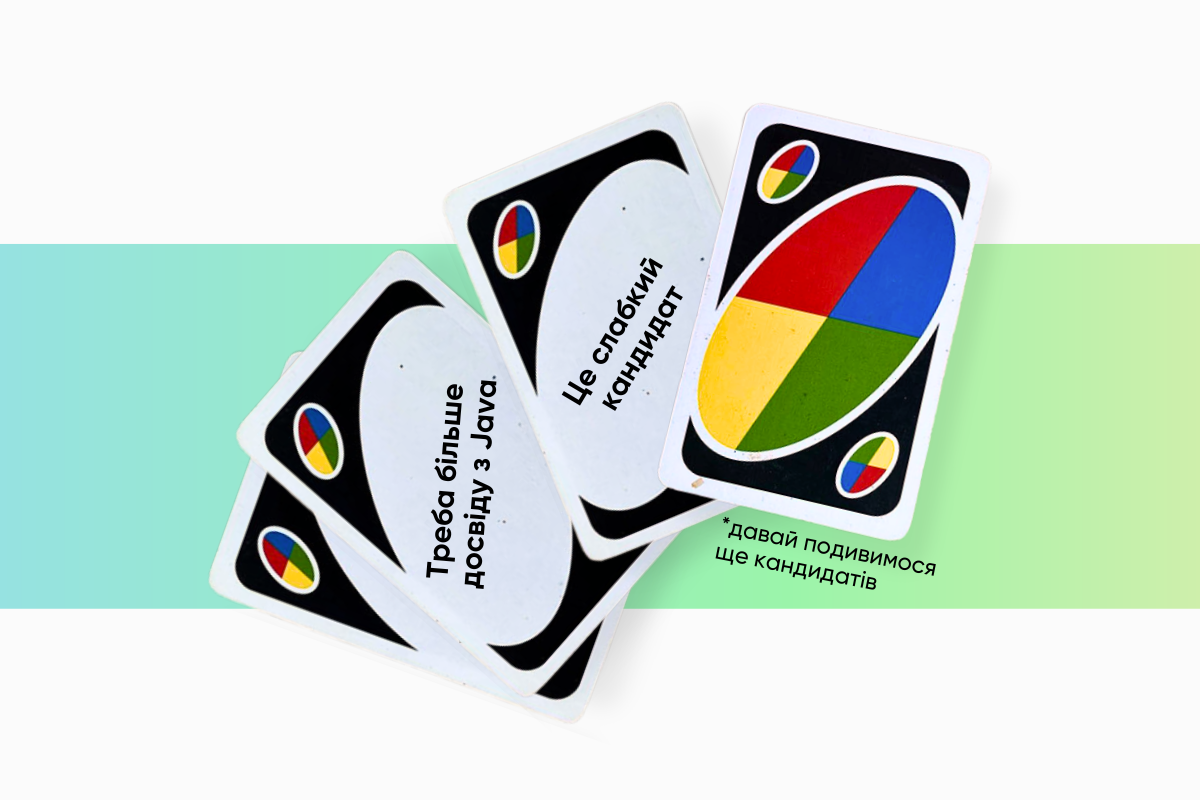 Немає hiring-менеджера — немає вакансії: хто це такий і як впливає на наймання