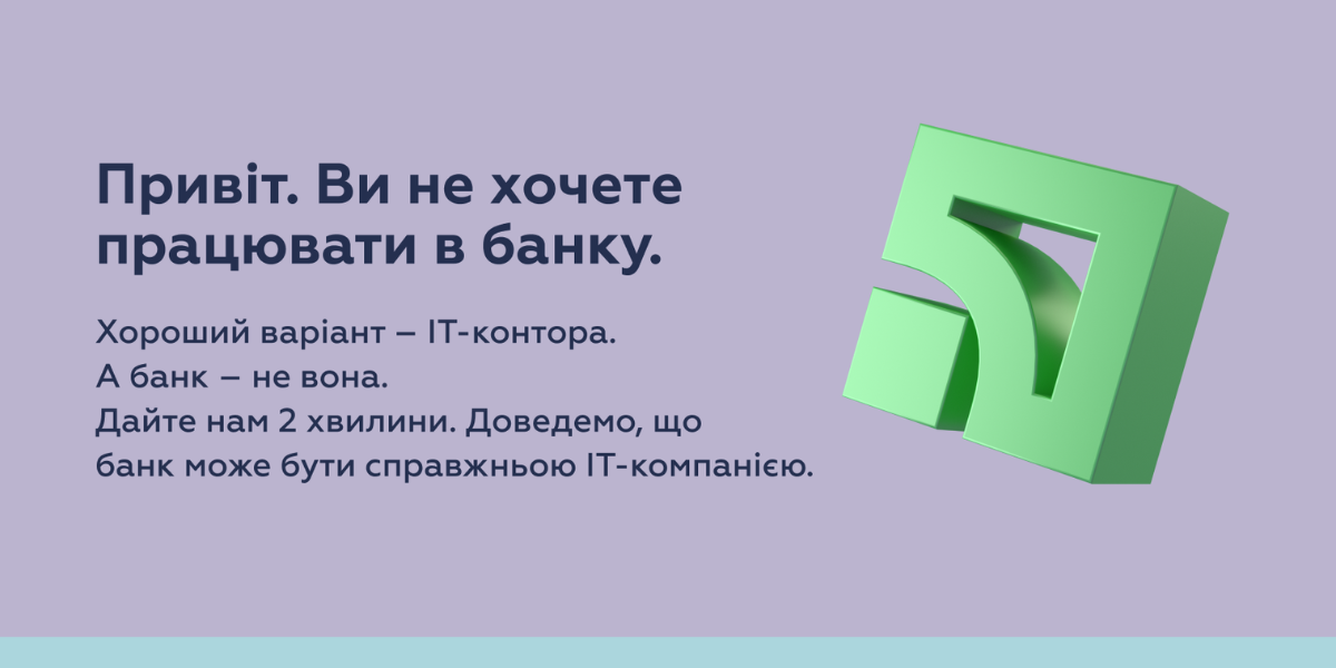 Як створити карʼєрний портал, що конвертує, а не просто існує