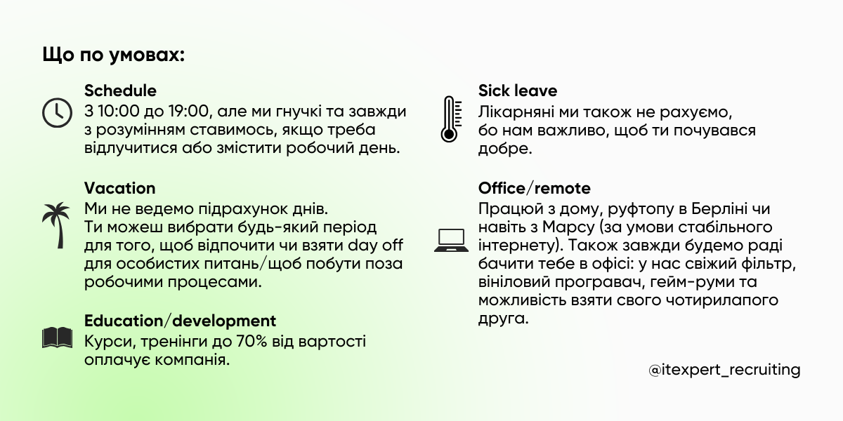 Як створити карʼєрний портал, що конвертує, а не просто існує