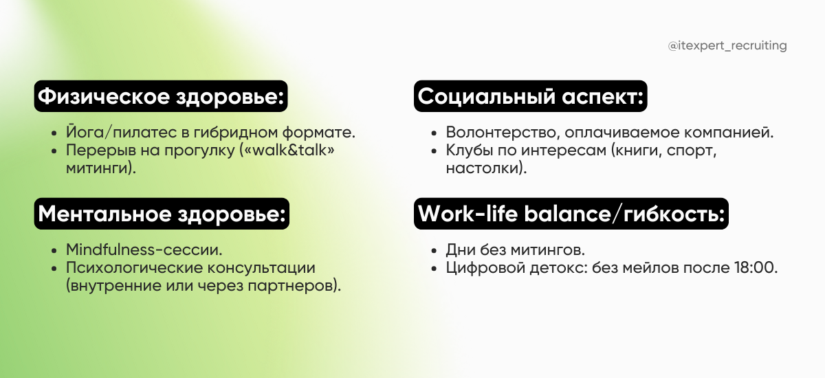 Сотрудники выгорают даже если у вас есть абонемент в спортзал: как построить wellbeing-программу, которая это изменит?