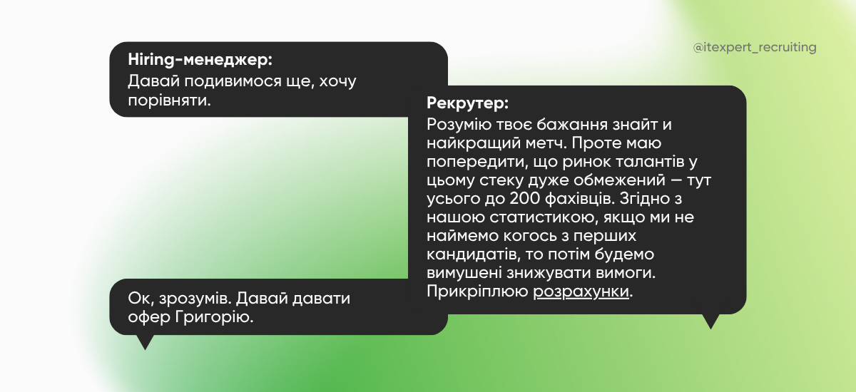 Чому рекрутинг — це серфінг, а не спринт?