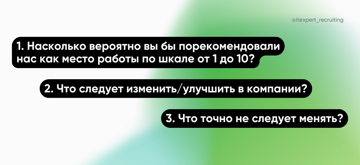 Сотрудники не доверяют HR-опросам: что делать