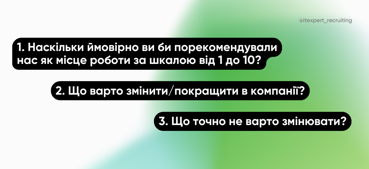 Співробітники не довіряють HR-опитувальникам: що робити