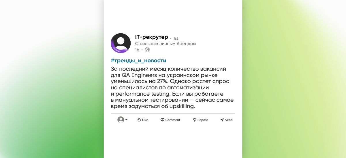 Личный бренд IT-рекрутера: зачем он нужен, когда карьера и так в порядке