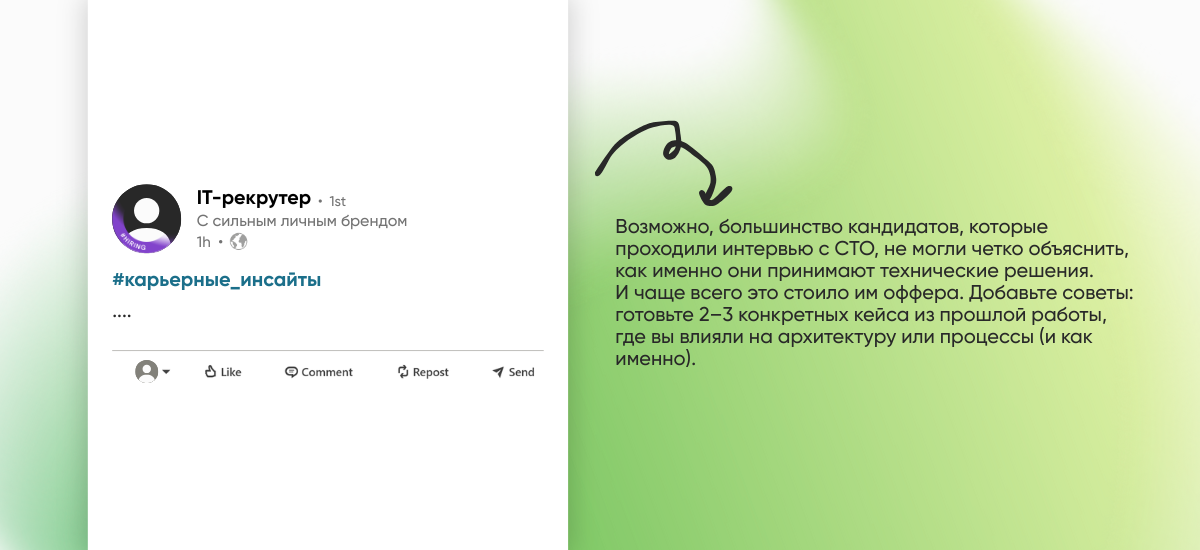 Личный бренд IT-рекрутера: зачем он нужен, когда карьера и так в порядке