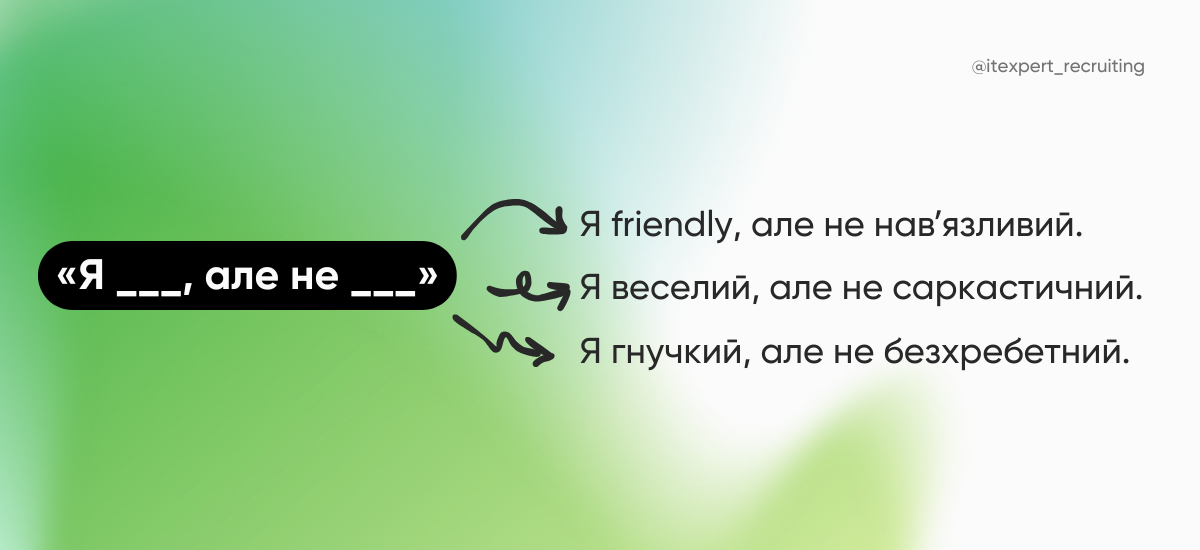 Особистий бренд IT-рекрутера: навіщо він потрібен, коли карʼєра й так у порядку