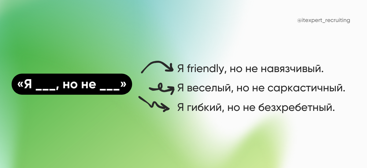 Личный бренд IT-рекрутера: зачем он нужен, когда карьера и так в порядке