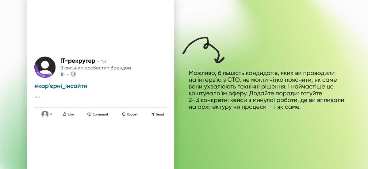 Особистий бренд IT-рекрутера: навіщо він потрібен, коли карʼєра й так у порядку