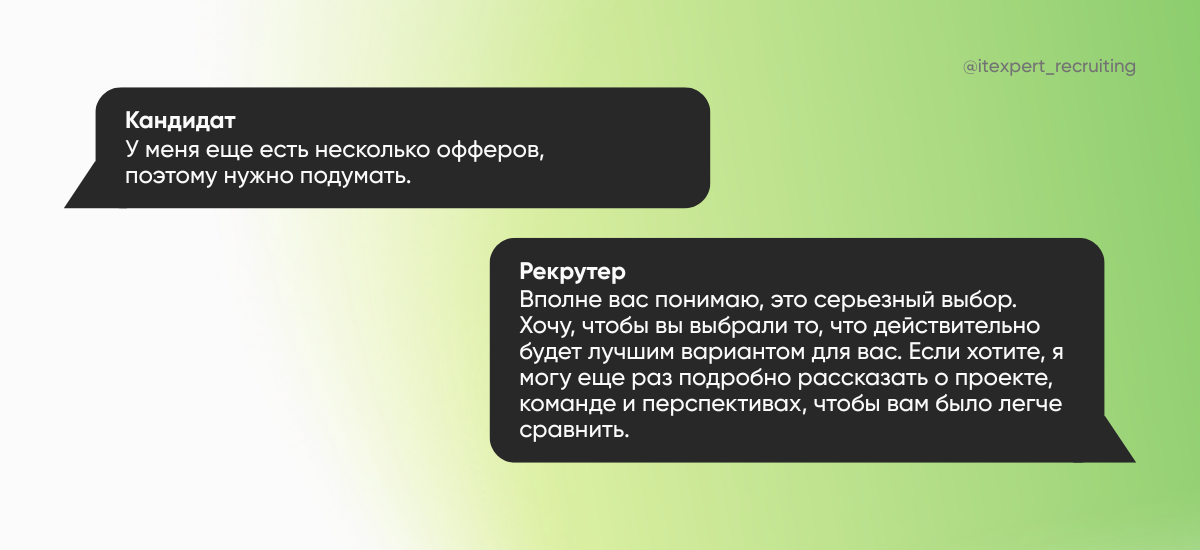Умение договариваться для IT-рекрутера: как переговоры повышают OAR