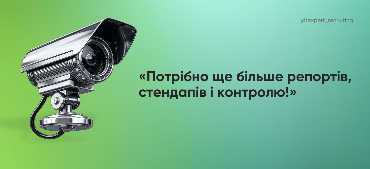 Що робити, якщо мікроменеджмент — це про вас чи вашого менеджера
