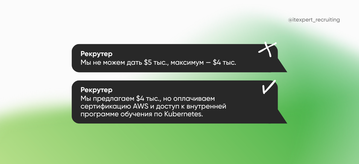 Умение договариваться для IT-рекрутера: как переговоры повышают OAR