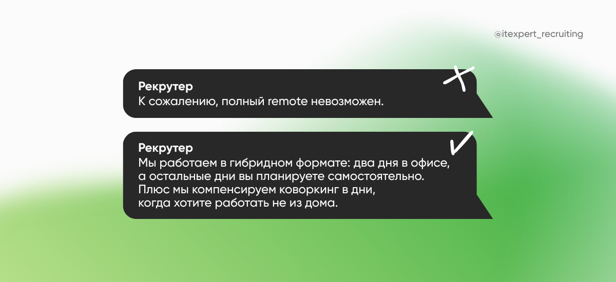 Умение договариваться для IT-рекрутера: как переговоры повышают OAR