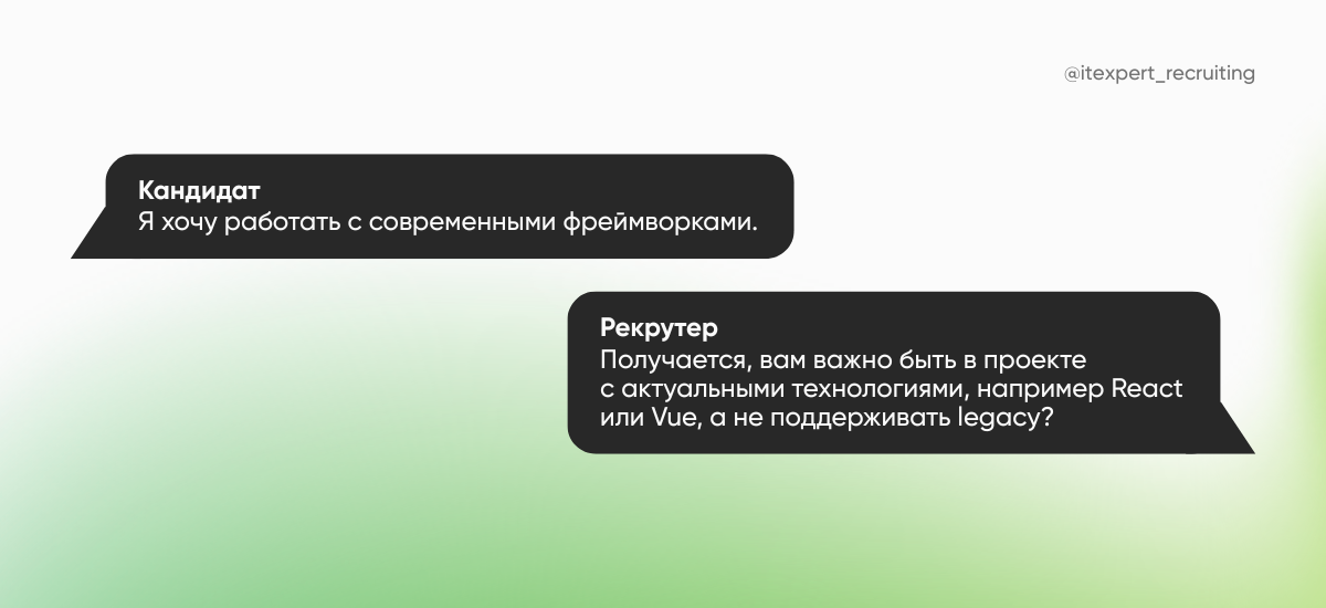 Умение договариваться для IT-рекрутера: как переговоры повышают OAR