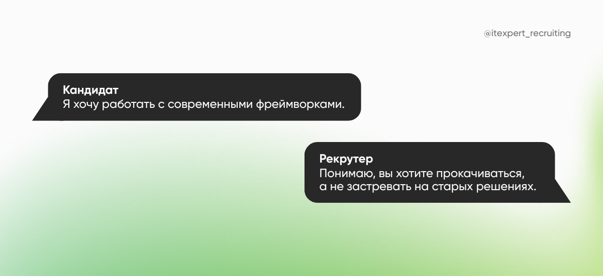 Умение договариваться для IT-рекрутера: как переговоры повышают OAR