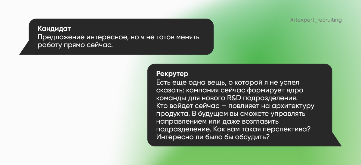 Умение договариваться для IT-рекрутера: как переговоры повышают OAR