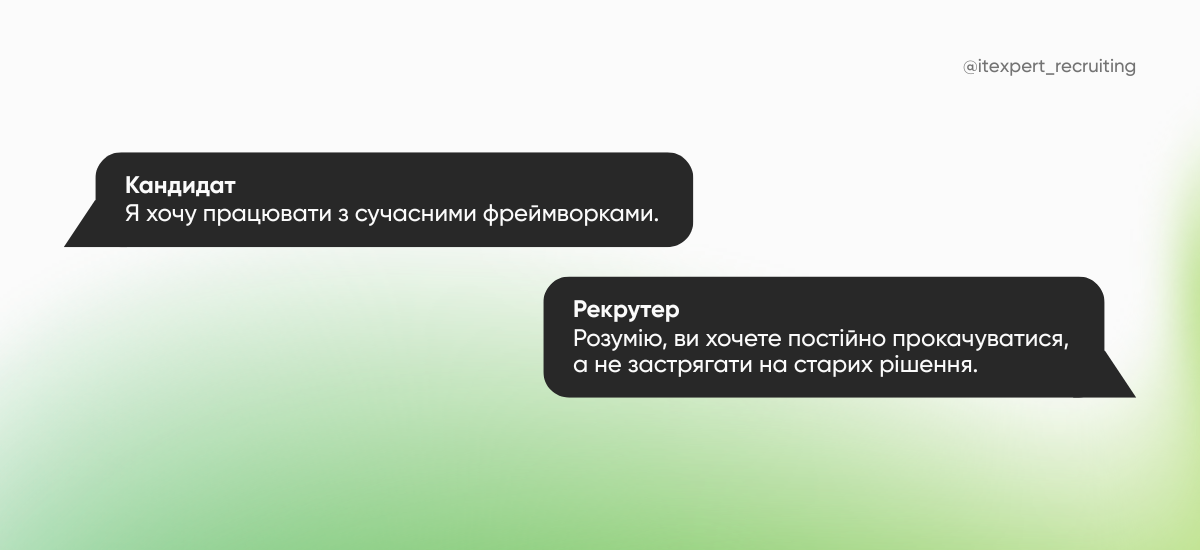 Вміння домовлятися для IT-рекрутера: як перемовини підвищують OAR