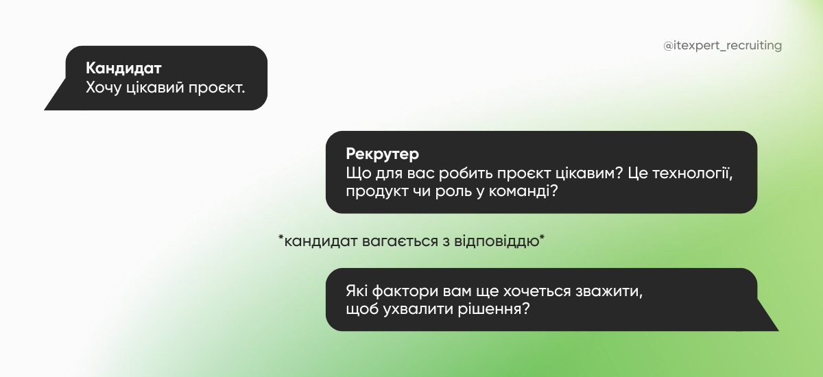 Вміння домовлятися для IT-рекрутера: як перемовини підвищують OAR